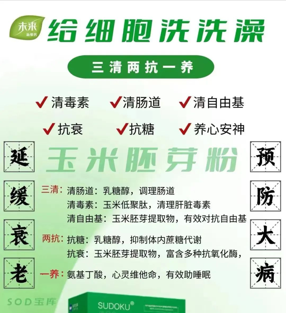 辽宁未来生物科技有限公司企业标准检测报告