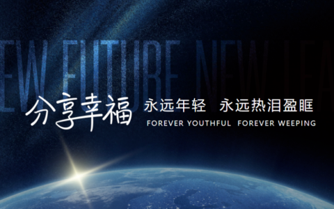 未来生物：抗衰老奇迹背后的使命、愿景与价值观大揭秘！