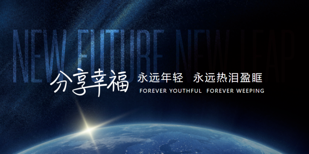 未来生物：抗衰老奇迹背后的使命、愿景与价值观大揭秘！