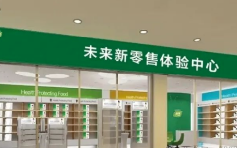全民大健康时代，加入未来生物新零售是您的首选！