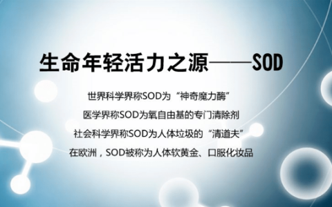 惊！高尿酸悄悄“侵袭”全身器官，痛风折磨如同炼狱！SOD神助攻，揭秘尿酸排泄新途径！