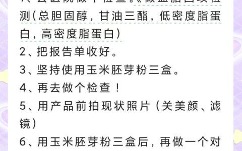 详解玉米胚芽粉食用方法与注意事项