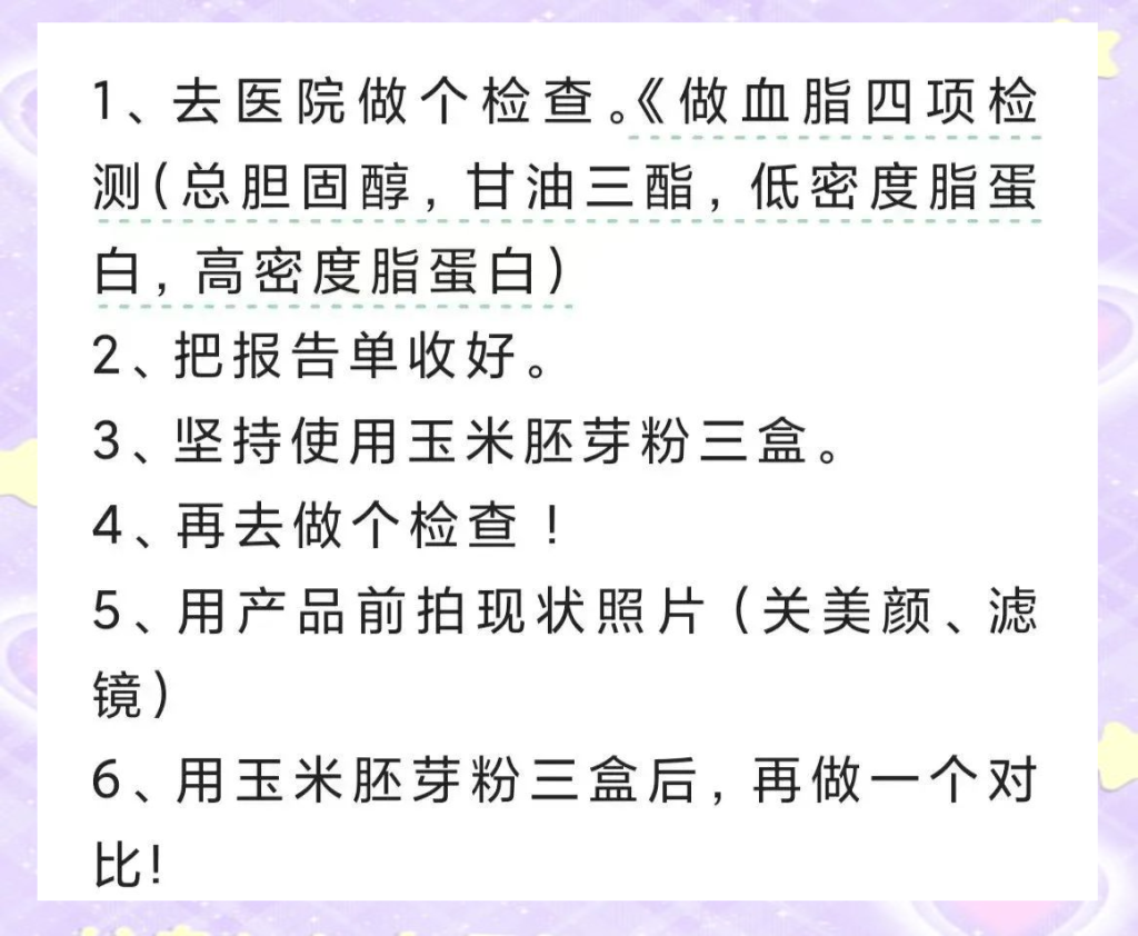 详解玉米胚芽粉食用方法与注意事项