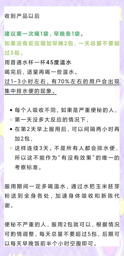详解玉米胚芽粉食用方法与注意事项