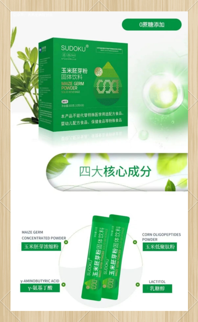 玉米胚芽粉：健康膳食的新选择