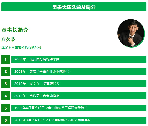 庄久荣的传奇与实力 荣誉成就惊人