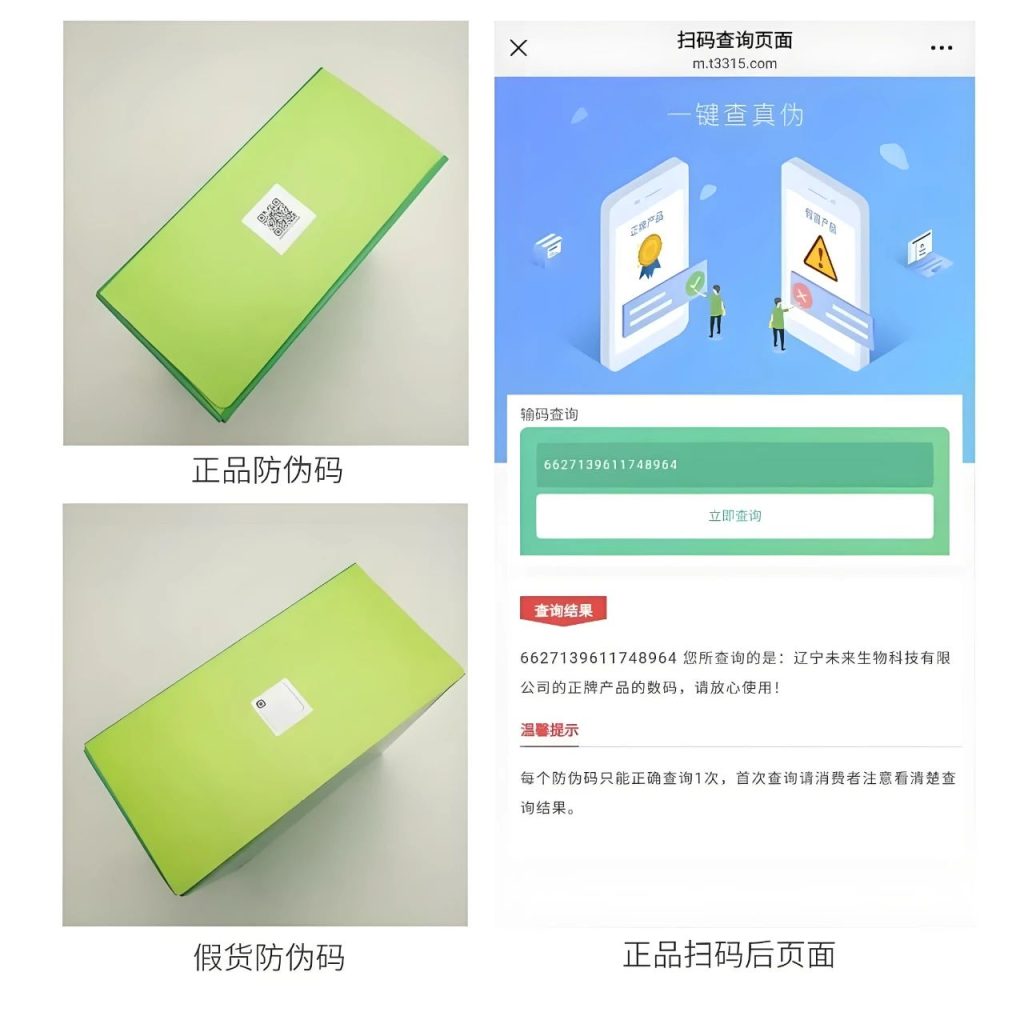 【防伪指南】SUDOKU®玉米胚芽粉，权威防伪技术守护消费者权益！