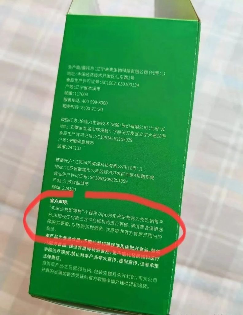 【防伪指南】SUDOKU®玉米胚芽粉，权威防伪技术守护消费者权益！
