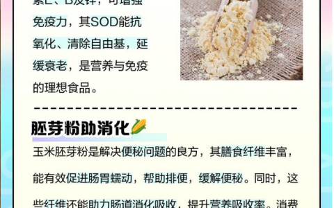 辽宁未来生物玉米胚芽粉靠谱吗？