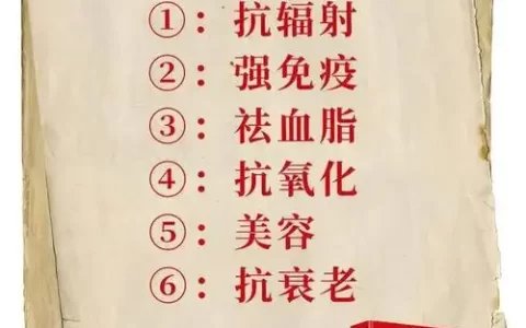 卫健委钦定SOD为药食同源！从实验室到万亿市场，中国如何领跑全球抗衰革命？
