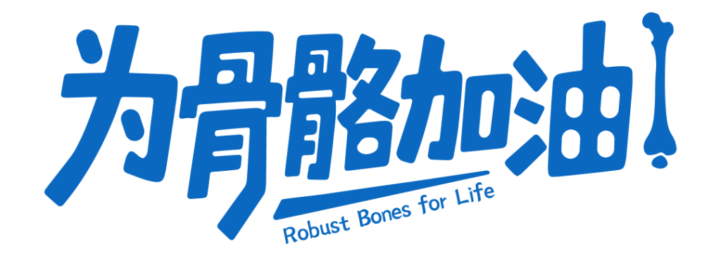 新品上市|SUDOKU玉米胚芽骨胶原粉，为骨骼加油！