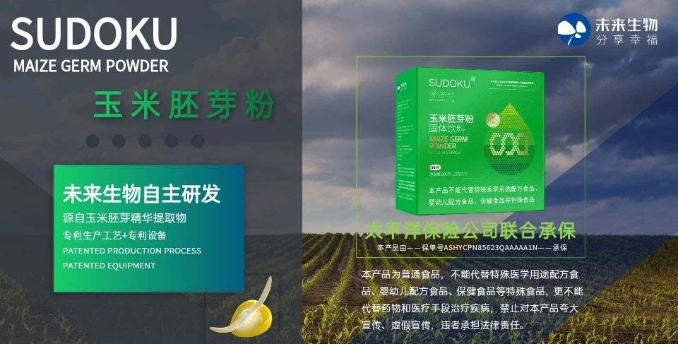 您想要身体健康，就一定要来看看一粒玉米的故事！