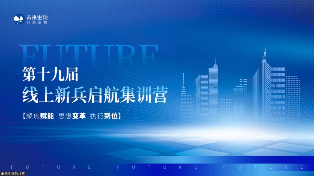 第十九届线上新兵启航集训营 – 选择这个生意的25个理由