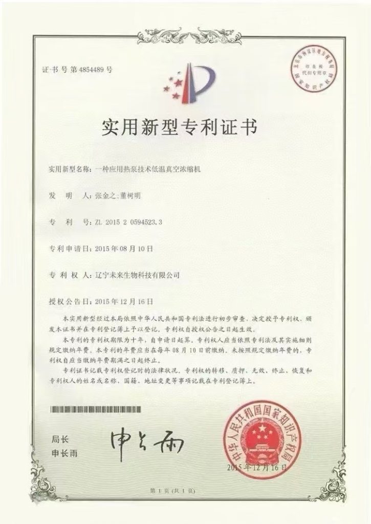 两项发明专利证书+一项实用新型专利证书
