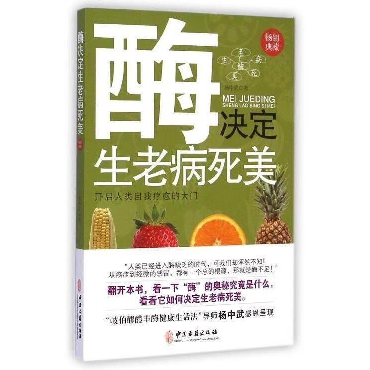 【SOD科普】酶决定生老病死美，生活中哪些情况造成人体缺酶？