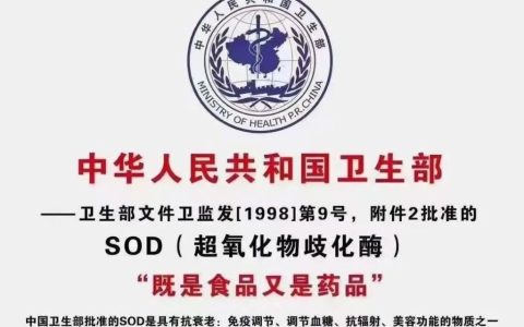 人体缺酶相当于慢性自杀，补酶与您的身体息息相关！