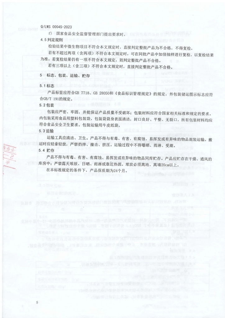 玉米胚芽浓缩粉企业标准以及SOD含量