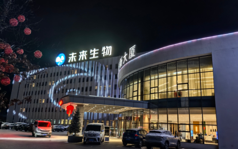 生物科技巅峰角逐：未来生物凭什么以黑马之姿颠覆行业排名？