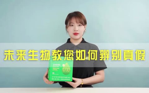 使用官方正品，健康才有保障，切莫贪小便宜吃大亏！