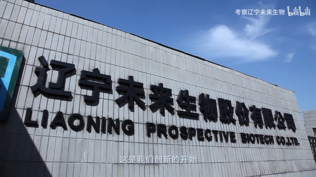 密码保护：未来生物新零售奖金制度讲解20250413