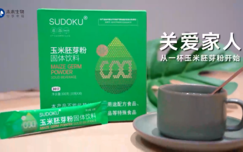 SUDOKU玉米胚芽粉固体饮料产品介绍