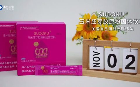 玉米胚芽胶原粉 - 28天逆转肌龄，精准酶切锁住年轻！
