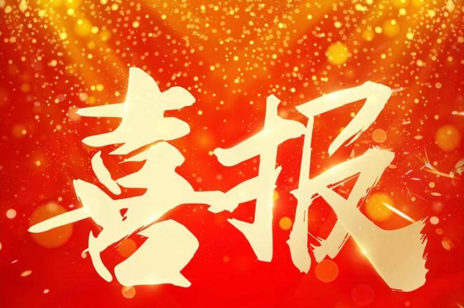 【喜报】未来生物成功入选2025年辽宁省数字化车间