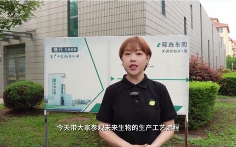 参观智能化车间：玉米胚芽粉生产工艺全流程