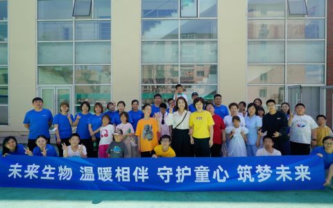 未来公益在行动 - 守护童心 筑梦未来