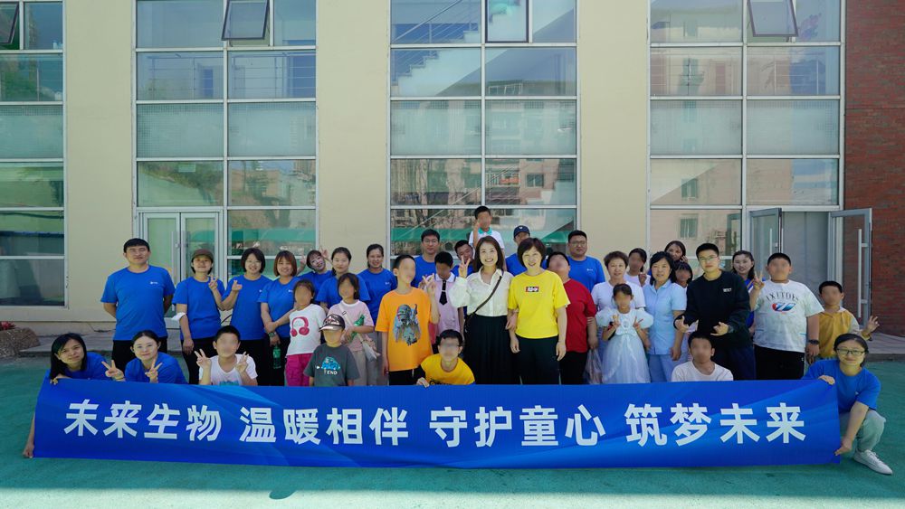 未来公益在行动 - 守护童心 筑梦未来