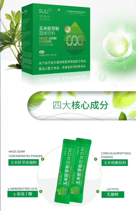 玉米胚芽粉：现代人快节奏生活的营养救星