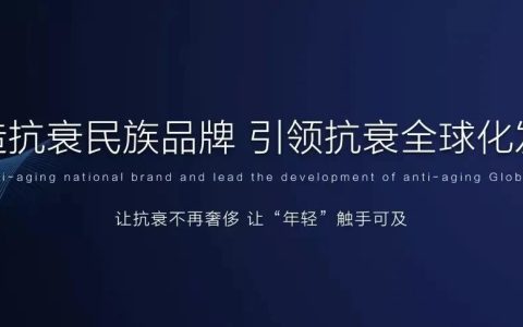 共创健康未来：为何您可以坚定选择未来生物事业平台