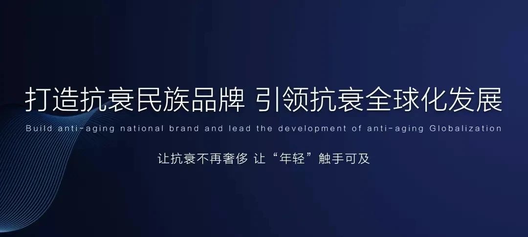 共创健康未来：为何您可以坚定选择未来生物事业平台