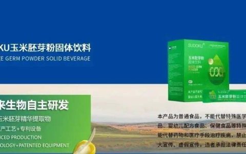SOD玉米胚芽粉那么好为何不在医院药店销售？