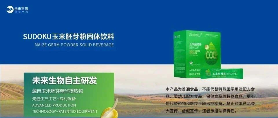SOD玉米胚芽粉那么好为何不在医院药店销售？