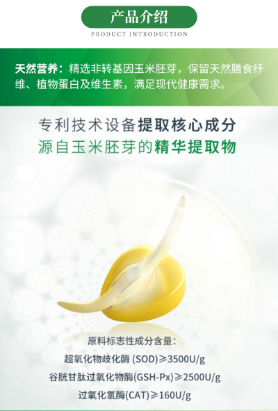 玉米胚芽粉含SOD为什么没有在包装盒上注明含有SOD？揭露争议背后的事实真相