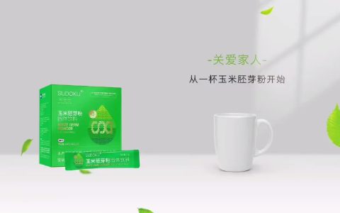 SUDOKU®玉米胚芽粉固体饮料