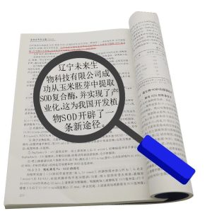 SUDOKU玉米胚芽粉固体饮料