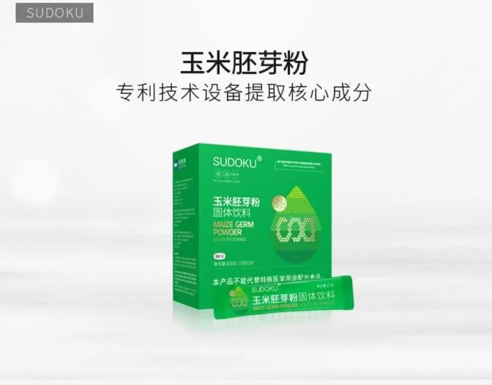 玉米胚芽的“三难”被攻克，未来生物引领营养革命！