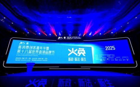 【祝贺】未来生物荣登2025世界直销品牌影响力100榜，TOP26