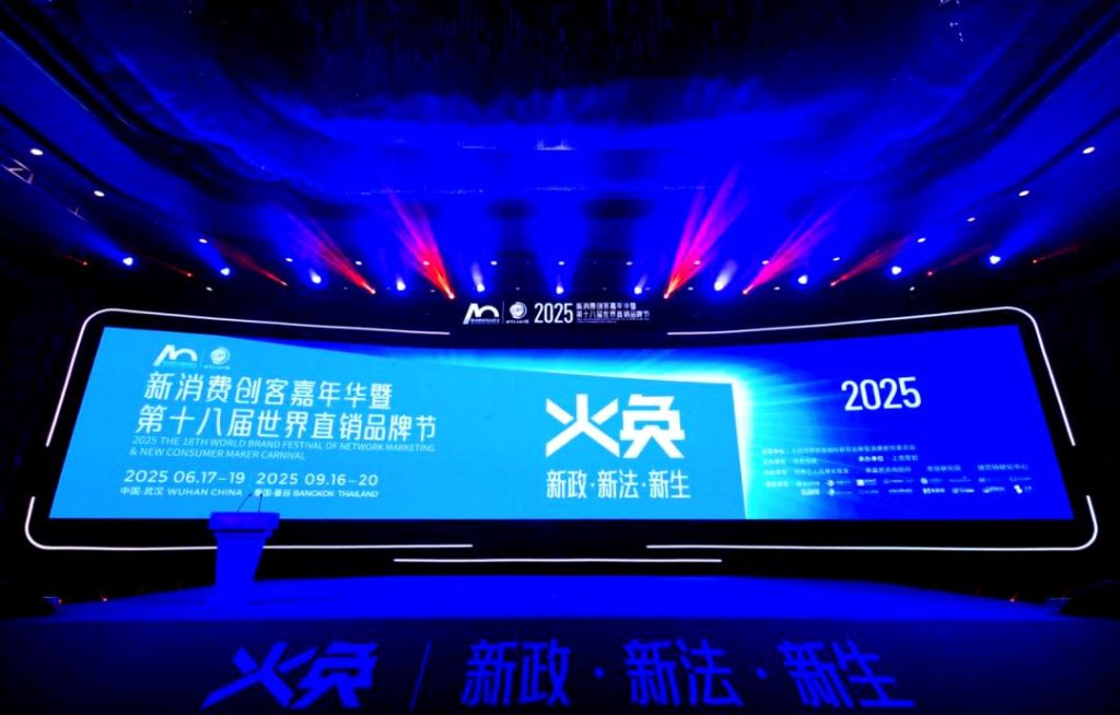 【祝贺】未来生物荣登2025世界直销品牌影响力100榜，TOP26