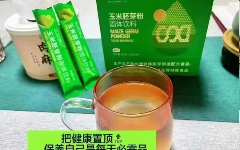 春节后“清油排毒”攻略｜玉米胚芽粉：刮油代谢、排自由基，轻装上阵复工