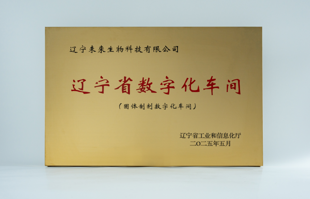 《中国消费者报》3·15特刊|未来生物:以科技守护品质,以诚信诠释责任!